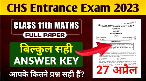 Chs Set 2014 Class 11th Answer Key Reader