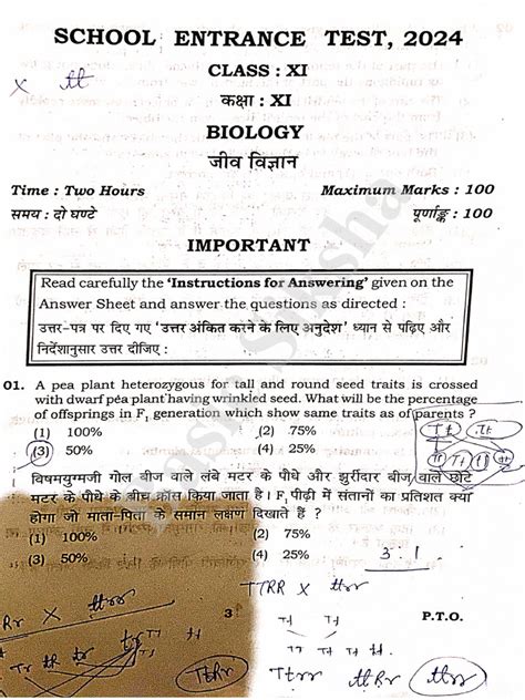 Chs Set Bio Answer Key 2014 Doc