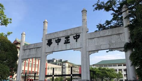 Chung Cheng High School Main School Hours