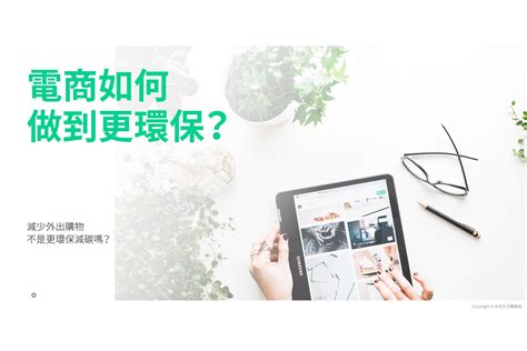 Ciao Niao：解密電子商務新趨勢，開啟網購新未來