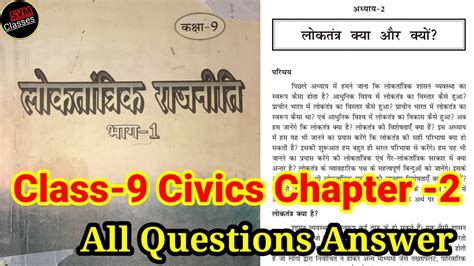 Civics Ncert 9th Class Question And Answer Epub