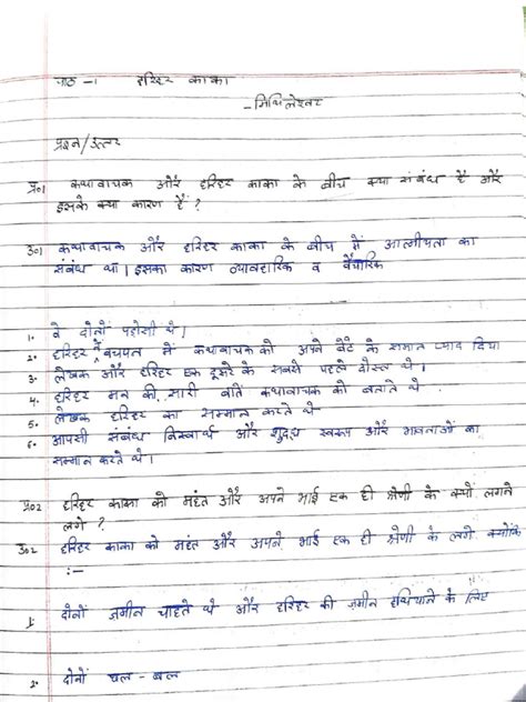 Class 10 Sanchayan Answers Reader