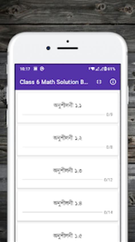 Class 6 Math Solution In Bangladesh Kindle Editon