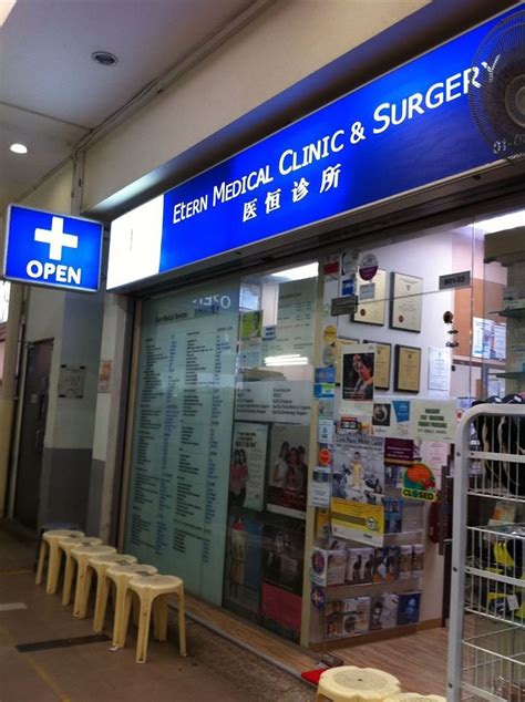 Clinic Seletar Mall