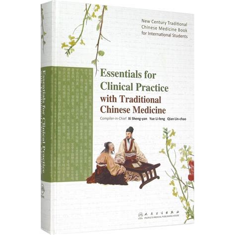 Clinical Practice of Traditional Chinese Medicine Chinese Edition Reader