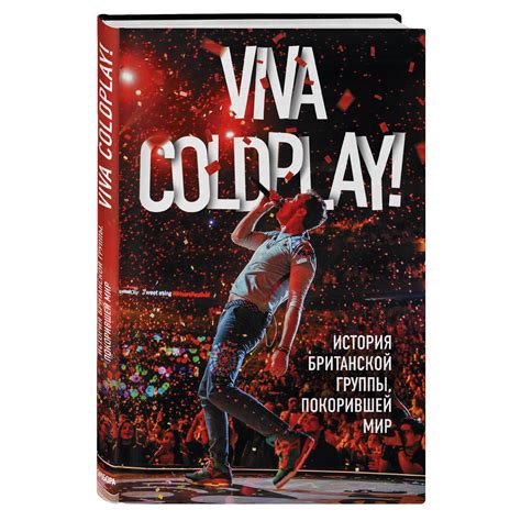 Coldplay Viva Coldplay A Biography Kindle Editon