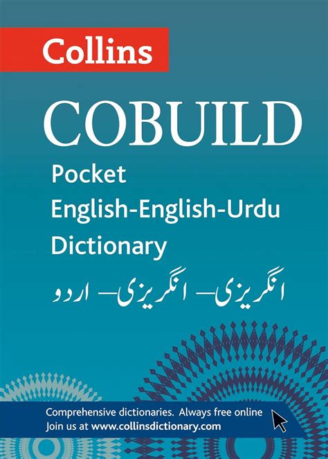 Collins Cobuild Pocket English-English-Urdu Dictionary English and Urdu Edition Kindle Editon