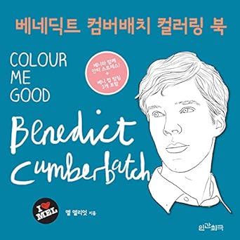 Colour Me Good Benedict Cumberbatch Doc