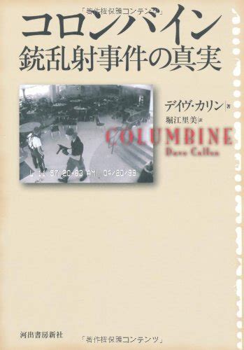 Columbine Japanese Edition Kindle Editon