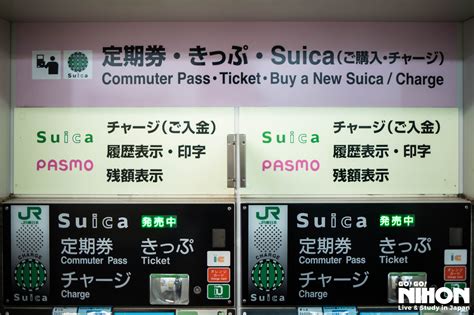 Commuter Pass: