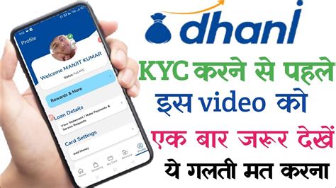 Complete Guide to Dhani Pay KYC: Unlock Seamless Transactions and Secure Your Account