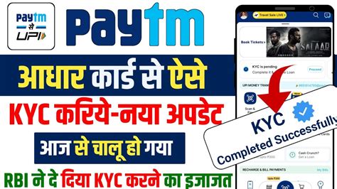 Complete Paytm KYC with OTP: A Comprehensive Guide