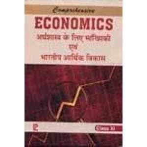 Comprehensive Economics XI Epub