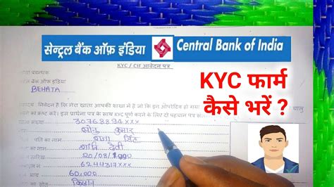 Comprehensive Guide to Central Bank KYC Form Download