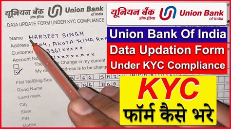 Comprehensive Guide to City Union Bank's KYC Form: Streamlining KYC Compliance