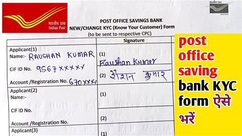 Comprehensive Guide to KYC Form Fill-up at the Post Office