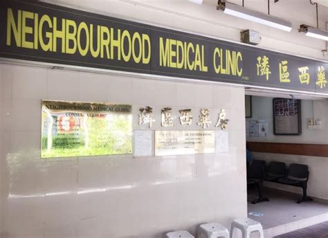 Comprehensive Guide to Neighbourhood Clinic Hougang: Your Gateway to Accessible Healthcare