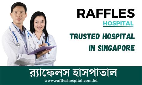 Comprehensive Guide to Raffles Clinic Simei: Your Trusted Healthcare Partner