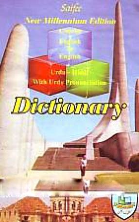 Concise English-English-Urdu-Hindi Dictionary with Urdu Pronunciation Kindle Editon