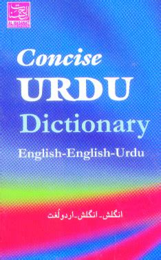 Concise English-English-Urdu-Hindi Dictionary with Urdu Pronunciation Reader