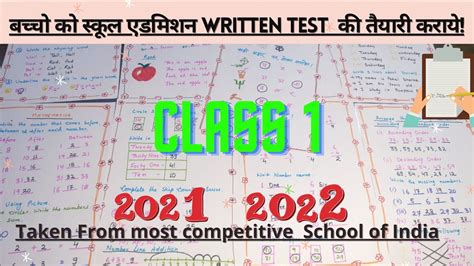 Conquer Class 1 Entrance Exams with Class 1 Entrance Test Sample Papers PDF!