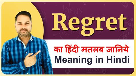 Conquer Missed Opportunities: Regret Meaning in Hindi Explained & Mastered