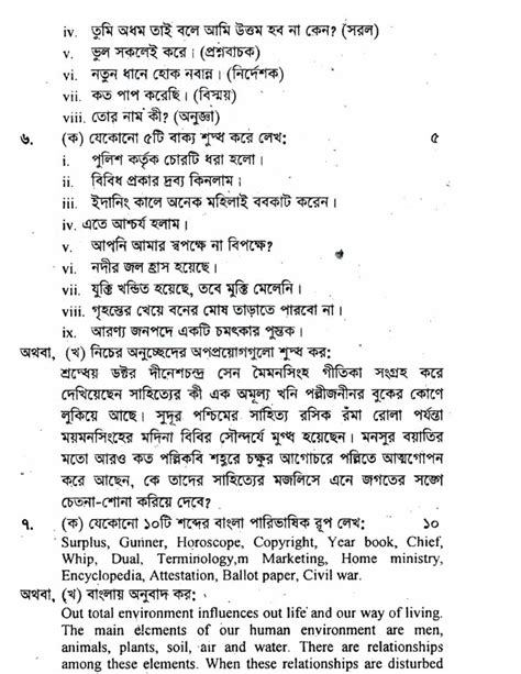 Conquer Your 2019 Bengali Question HS Exams: A Strategic Guide to Success