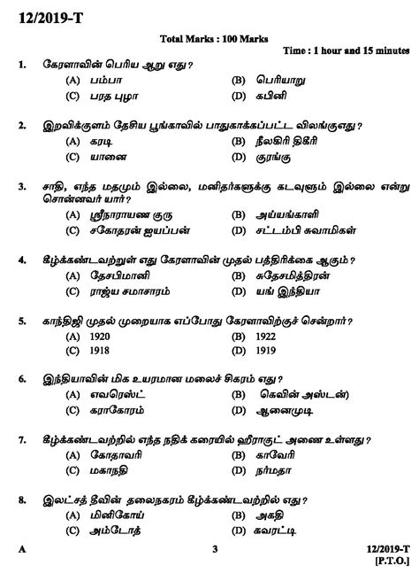 Conquer Your 8th Standard, 2nd Term Tamil Exams with Powerful Practice Papers!