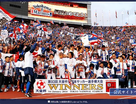 Copa do Imperador: Uma Celebração Anual do Futebol Japonês