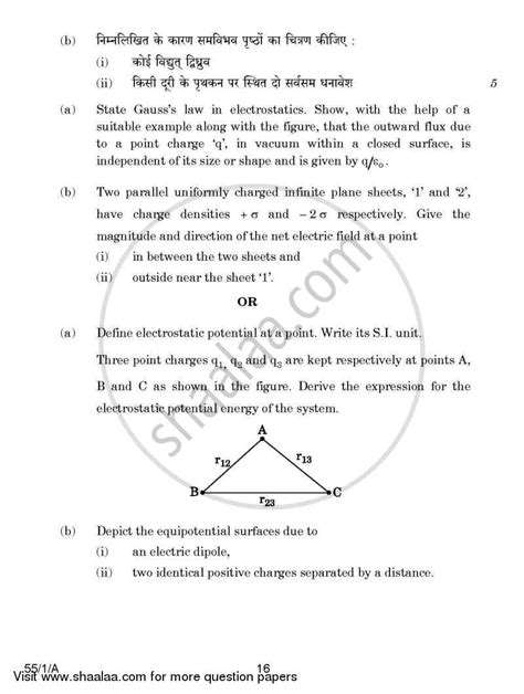 Correct Answers For Objective Physics 2014 2015 PDF