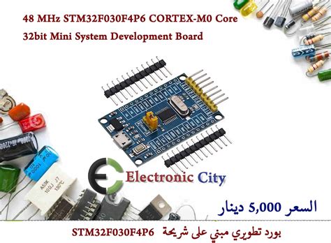 Cortex-M0+ Core at 48 MHz: