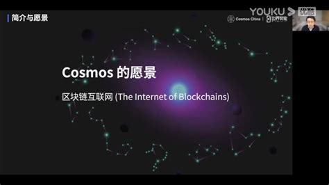 Cosmos中文：揭开宇宙的奥秘