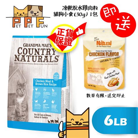 Country Naturals貓糧的優點