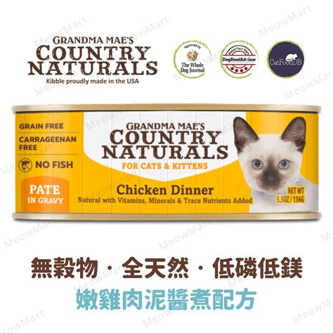 Country Naturals 貓糧評價：品質保證，毛孩健康首選