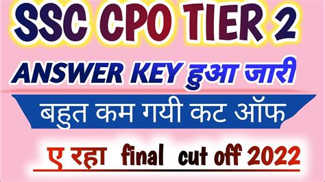 Cpo Answer Key 23 June Kindle Editon