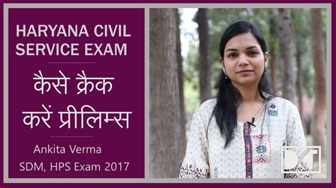 Crack the IAS Exam: Mastering the Haryana Administrative Service