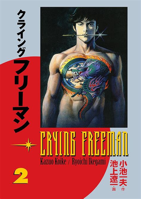 Crying Freeman Vol 2 v 2 Epub