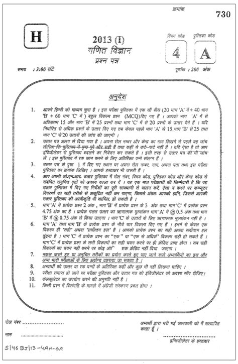 Csir Net June 2013 Answer Key Mathematics Epub