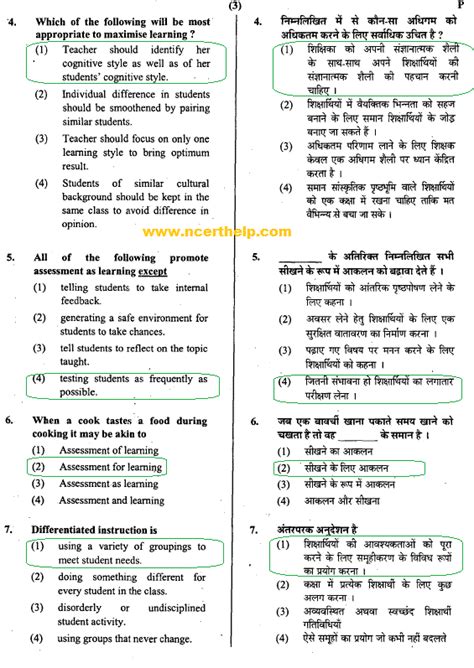 Ctet Question Paper With Answer PDF