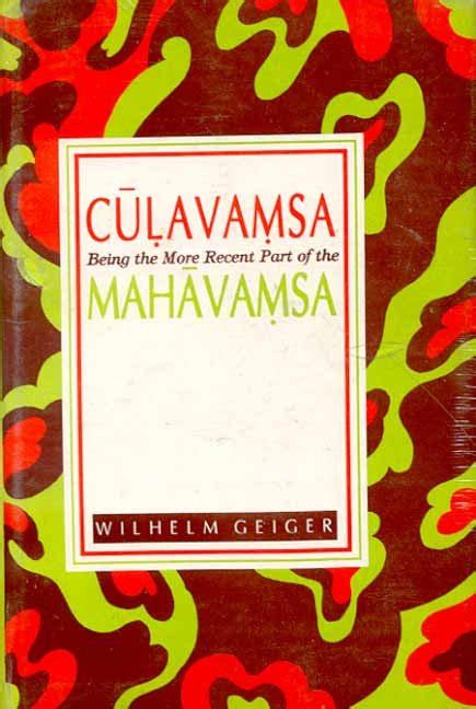 Culavamsa: Being the More Recent Part of the Mahavamsa Ebook Epub