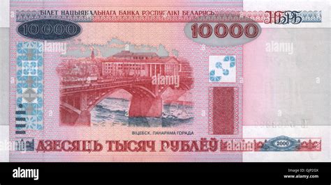 Currency Conversion: 10000 Rubles to USD