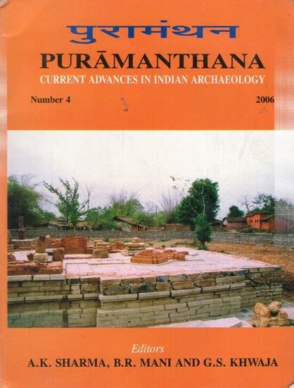 Current Advances in India Archaeology PDF