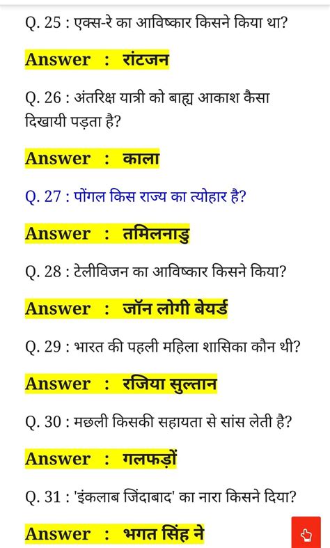 Current Affairs General Knowledge Questions And Answers In Hindi Epub
