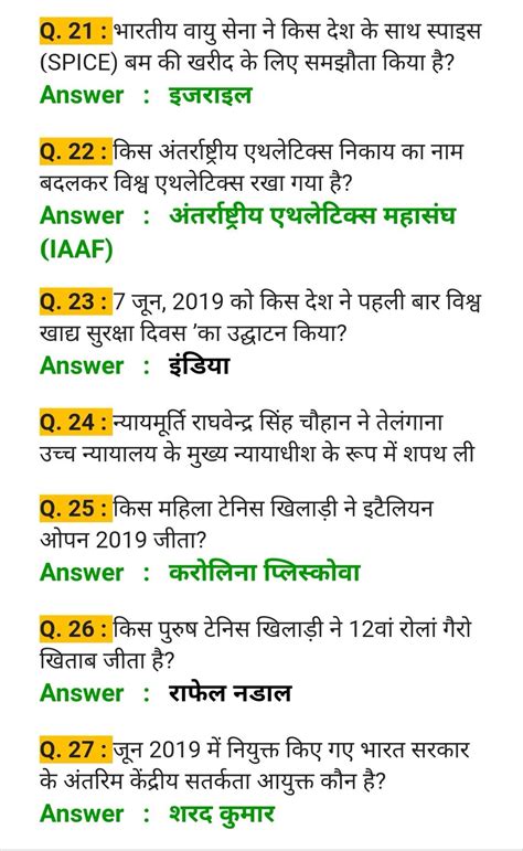 Current Affairs General Knowledge Questions And Answers In Hindi Epub