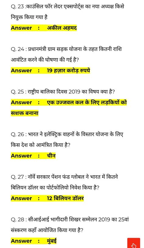 Current Affairs Objective Questions And Answers 2013 In Hindi Reader