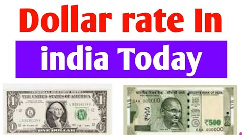 Current Dollar Price in India