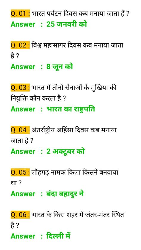 Current Gk Questions With Answers 2013 In Hindi Kindle Editon