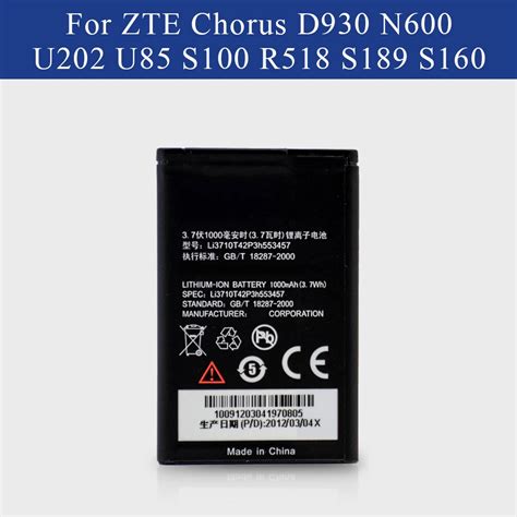 D930 Chorus 1120mAh Lithium Battery Kindle Editon