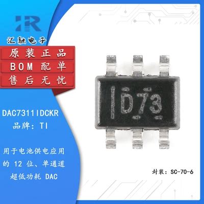 DAC7311IDCKR