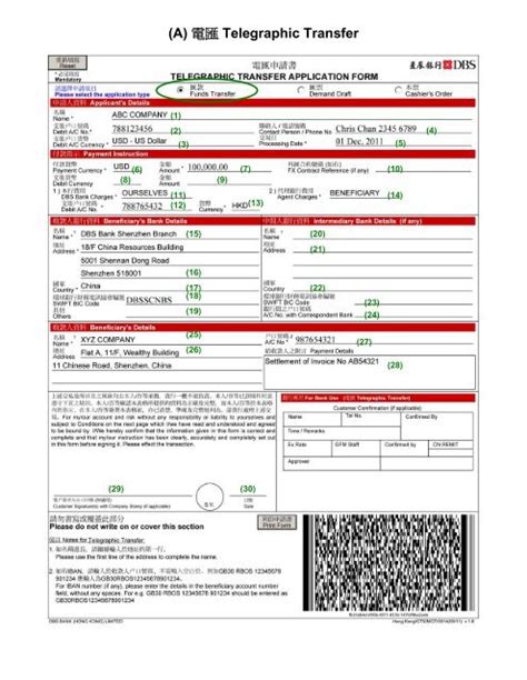 DBS Telegraphic Transfer: Seamless International Fund Transfers